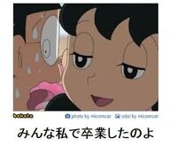 卒業と言えば パッと思いつくのは何ですか 卒業式 Yahoo 知恵袋