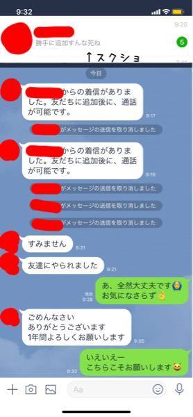 高3の4月の話です クラス替えをしたばっかの時に Lineのアイコンと Yahoo 知恵袋