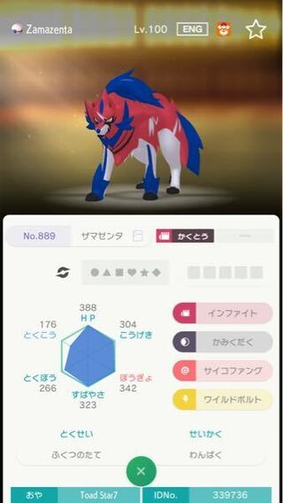 ポケモンホームのgtsで来たんですが これって改造ポケモンですか 不安なので Yahoo 知恵袋