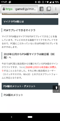 Dbdのクロスプレイが来ましたが 相手のプラットフォームを知る方法はあ Yahoo 知恵袋