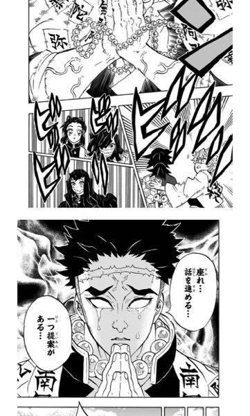 漫画沢山 鬼滅の刃15巻のこのシーンですが、悲鳴嶼さんの提案って何だったんで