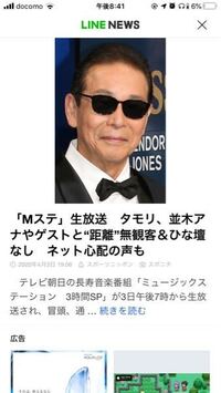 このタモリさんがつけてるサングラスは - どこのブランドですか このタモリさんがつけてるサングラスは - どこのブランドですか