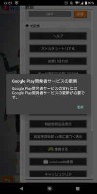 崩壊3rdで Googleプレイゲームの接続を切るのはどうすればいいですか Yahoo 知恵袋