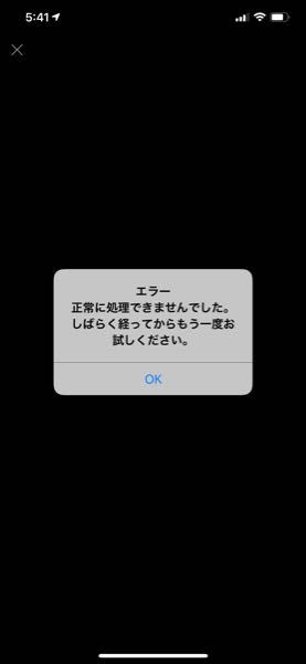 Lineで正常に処理できませんでしたとエラーメッセージが出たのですが どうい Yahoo 知恵袋