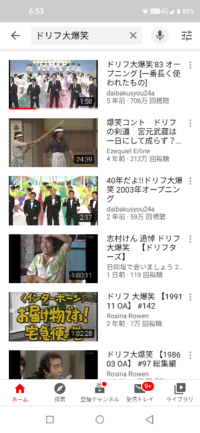 ドリフ大爆笑の動画が Youtubeで大量に上がっていますが大丈夫なんで Yahoo 知恵袋