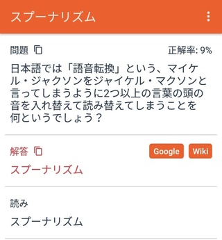 スプーナリズムとアナグラムの違いを教えてください自分で調べたんです Yahoo 知恵袋