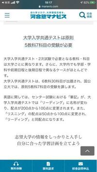 東京都立大法学の共通入試は7科目受けないといけないのですか センター同様三科 Yahoo 知恵袋