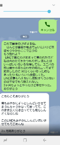 彼氏がこんなラインを送ってきました 衝撃的でした まだ2回しかデートしてません Yahoo 知恵袋