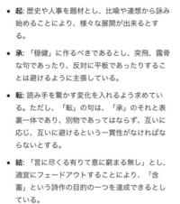 起承転結のwikipediaにある意味の中の転の部分の互いに応じ互いに避ける Yahoo 知恵袋
