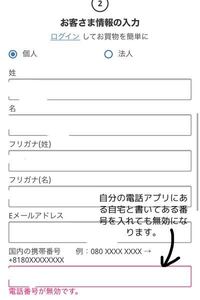 招福の扉という占いの広告を無料で占うと書いてあったので興味本位でクリ Yahoo 知恵袋