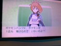 過去に1度 ポケモンバンクを使ってポケモンhomeにポケットモンスターxyの Yahoo 知恵袋