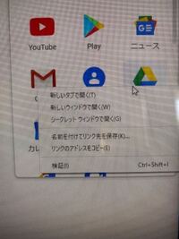 Googleドライブをパソコンのディスクトップ画面に 貼り付け Yahoo 知恵袋