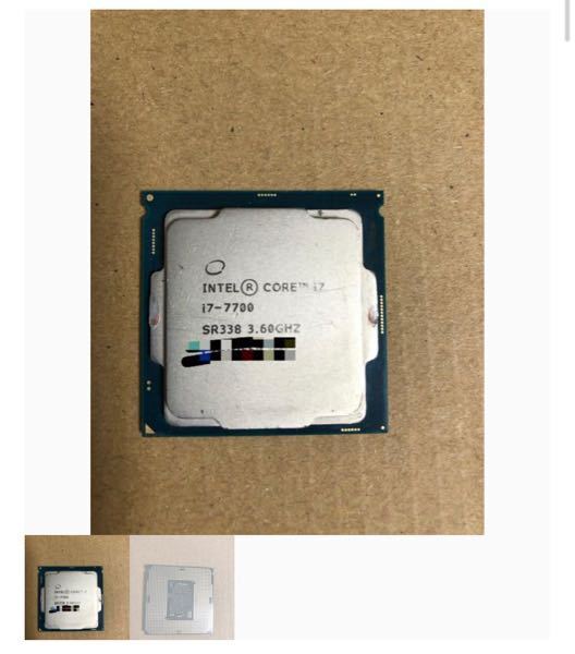 これメルカリにあったシリアルナンバー隠してるi77700なんですが