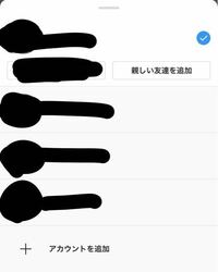 Instagramのアカウントを削除したのですが アカウント切り替えのときにずっと Yahoo 知恵袋