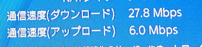 PS4の通信速度でダウン51.5Mbps、アップ6.1Mbps... - Yahoo!知恵袋