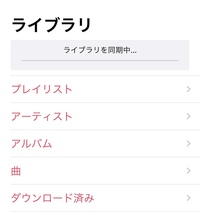 Iphone内にapplemusicで入れていた曲が全て消えてしまいました Yahoo 知恵袋