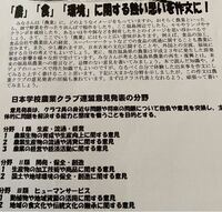 農業生物の育成とは - どういう意味ですか？ - Yahoo!知恵袋