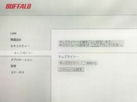 ポート解放が出来ません Wsr 2533dhp2という機種を Yahoo 知恵袋