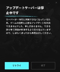 リーグオブレジェンド Lol というゲームが起動できなかったので再イ Yahoo 知恵袋