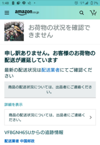 ♡（23から29日発送出来ません） Hello, has anyone have a problem like this? My shipment of