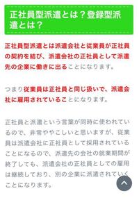 正社員型派遣と特定派遣って意味同じですか 同じです Yahoo 知恵袋