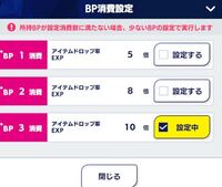 あんスタmusicのイベント Bp何個消費してプレイしていくのが効率がいい Yahoo 知恵袋