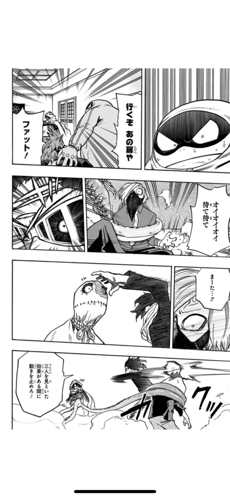 ヒロアカのイレイザーヘッドについて 16巻の 死穢八斎會へ乗り込み Yahoo 知恵袋