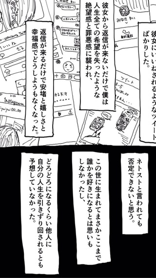 Twitterで結構前に読んだ漫画なんですけどまた見たくなって探したけど見つ Yahoo 知恵袋