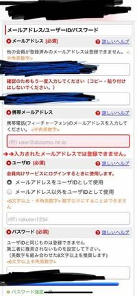 この赤くなっているところのメールアドレスてどのメールアドレスを入れればいいの Yahoo 知恵袋