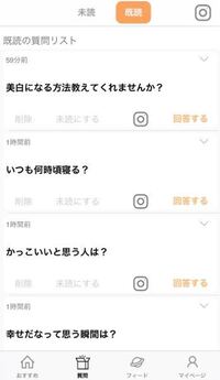 質問箱のpeingについて 運営からのbot質問の例をいく Yahoo 知恵袋
