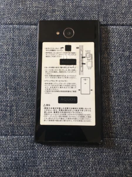 この機種の強制初期化の方法を教えてください。 - 機種はAndro