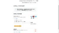 Auかんたん決済が行えません Mple0172との表記で Au Yahoo 知恵袋