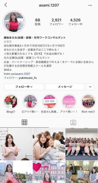 この方は 怪しい方でしょうか 物販ビジネスをしてるらしいの Yahoo 知恵袋