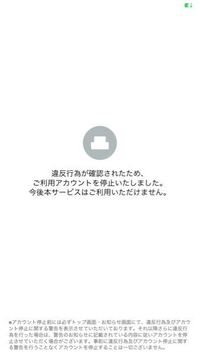 みんはやを普通にプレーしていただけなのに このようなメッセージが届きました Yahoo 知恵袋