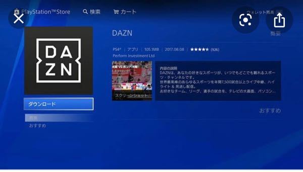 Ps4版のapexをdlしたいのですが ダウンロードの表示が出てきません 他のゲー Yahoo 知恵袋