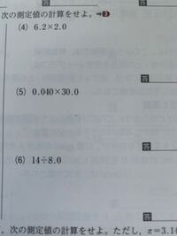 中学生の数学について 有効数字 が全く分かりません 先生にも質問してみた Yahoo 知恵袋