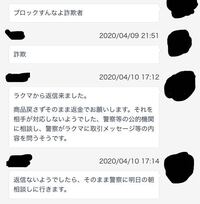 ラクマ事務局への問い合わせについてです 私は出品者でラクマパ Yahoo 知恵袋