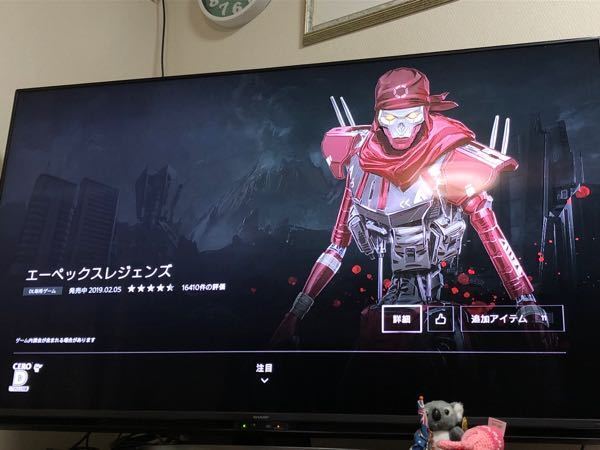 Ps4のapexlegendsというゲームをダウンロードしたいんですけど ダ Yahoo 知恵袋