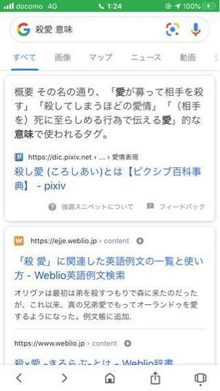 殺愛って英語でなんていいますか インスタとかツイッターのid Yahoo 知恵袋