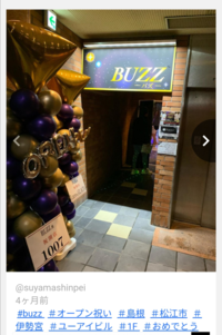 Buzz 飲食 店