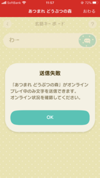 どうぶつの森のオンラインチャットで14歳の女の子で淫夢厨と名乗る子がい Yahoo 知恵袋