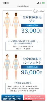 湘南美容外科でbnls注射をしようと思っているのですが 湘南は1本300 Yahoo 知恵袋