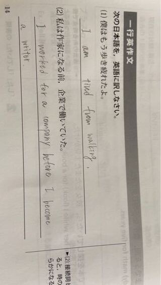 高校英語です 答えを聞くだけでは力にならないと思い 解きました もしお時 Yahoo 知恵袋