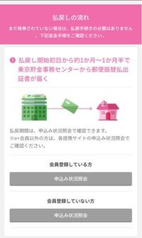 イープラスチケット スマチケ についての質問です ライブが開催中止になり Yahoo 知恵袋