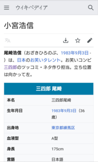 三四郎の小宮って相田のせいでテレビから消えそうじゃないですか Yahoo 知恵袋