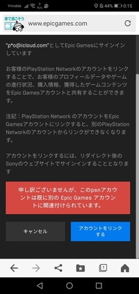 フォートナイトのデータをswitchからps4に移行したいんですけどこんな画 Yahoo 知恵袋