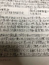 私はめちゃくちゃ字が下手くそで履歴書を書く際とても困っています 写 Yahoo 知恵袋