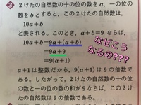 中2数学文字式の利用です 問題は 写真1枚しか貼れないので こちらに書きます Yahoo 知恵袋