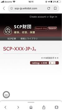 Scpについて ドラえもんがモチーフのscpが居ると聞いたのですが 調べ Yahoo 知恵袋