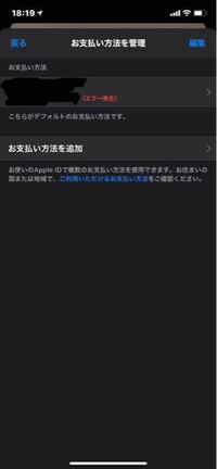 Appstoreで無料アプリをダウンロードしようとしたら 確認が必要です Yahoo 知恵袋